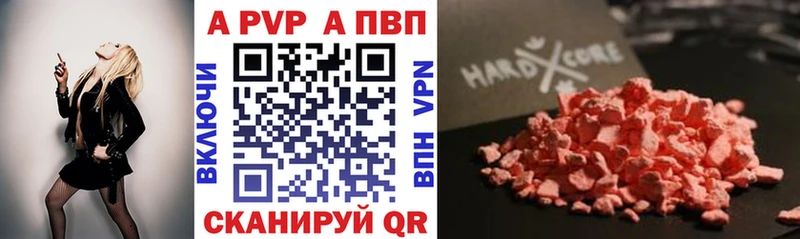 A PVP VHQ Купить закладки Переславль-Залесский