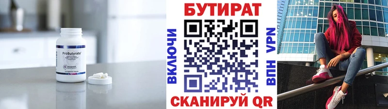 Бутират BDO Купить закладки Переславль-Залесский
