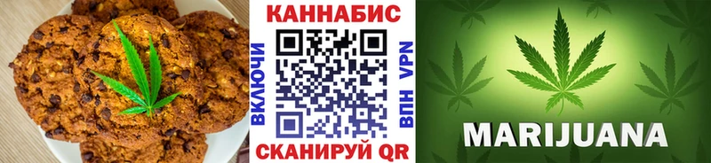 Печенье с ТГК марихуана  Купить где  Переславль-Залесский 