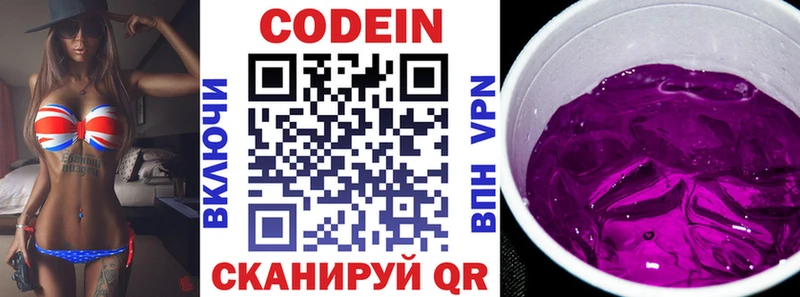 Купить где  Переславль-Залесский  Кодеиновый сироп Lean Purple Drank 