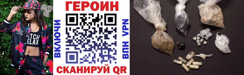 Купить где  Переславль-Залесский  Героин Heroin 