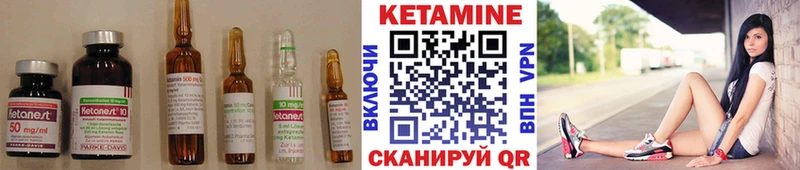 КЕТАМИН VHQ  Купить  Переславль-Залесский 