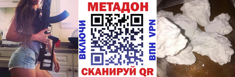 Метадон кристалл  Купить  Переславль-Залесский 